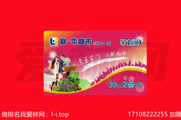 柳州购物卡回收.jpg
